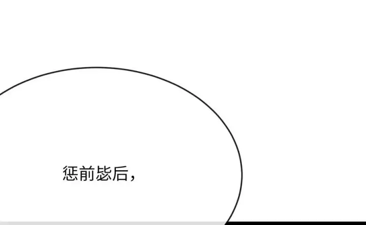 《废柴重生之我要当大佬》239.局势逆转图171