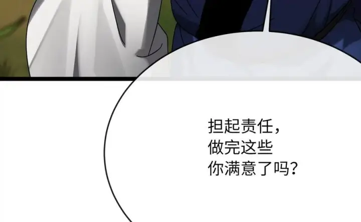 《废柴重生之我要当大佬》239.局势逆转图174
