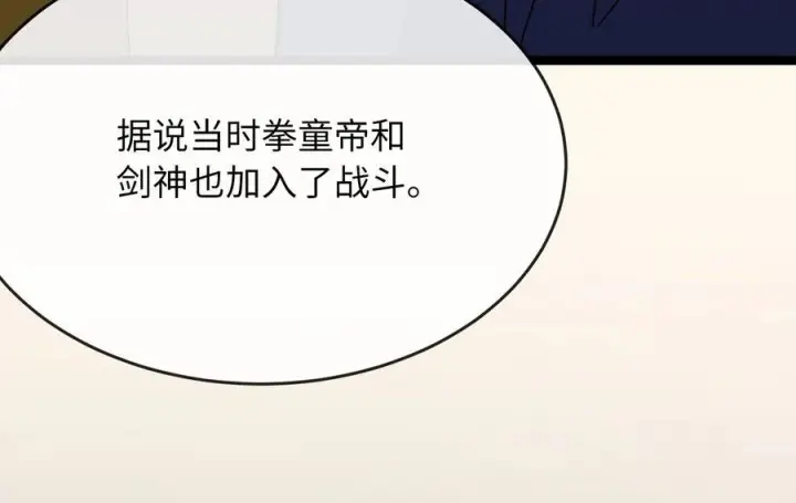 《废柴重生之我要当大佬》239.局势逆转图18