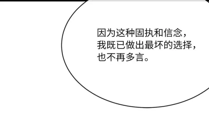《废柴重生之我要当大佬》239.局势逆转图182