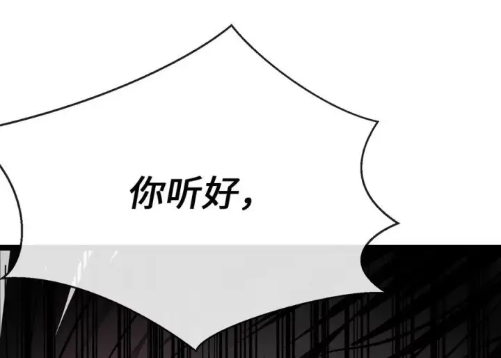 《废柴重生之我要当大佬》239.局势逆转图202