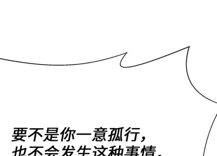 《废柴重生之我要当大佬》239.局势逆转图206