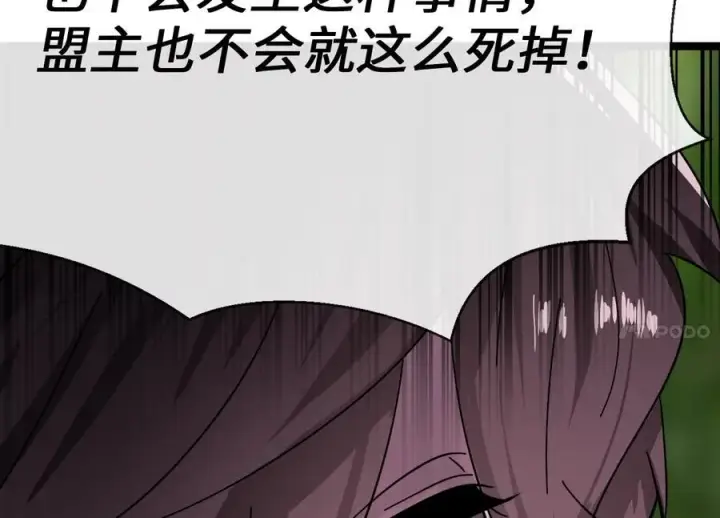 《废柴重生之我要当大佬》239.局势逆转图207