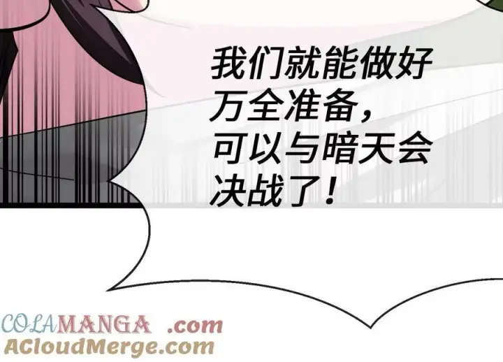 《废柴重生之我要当大佬》239.局势逆转图209