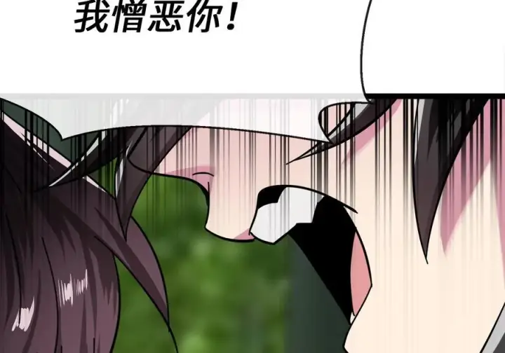 《废柴重生之我要当大佬》239.局势逆转图215
