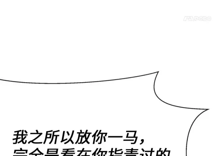 《废柴重生之我要当大佬》239.局势逆转图218