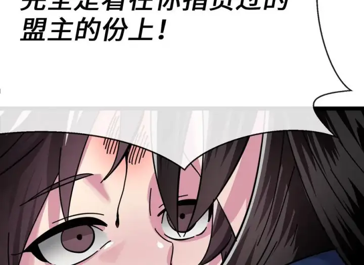 《废柴重生之我要当大佬》239.局势逆转图219