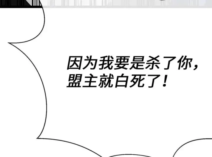 《废柴重生之我要当大佬》239.局势逆转图223