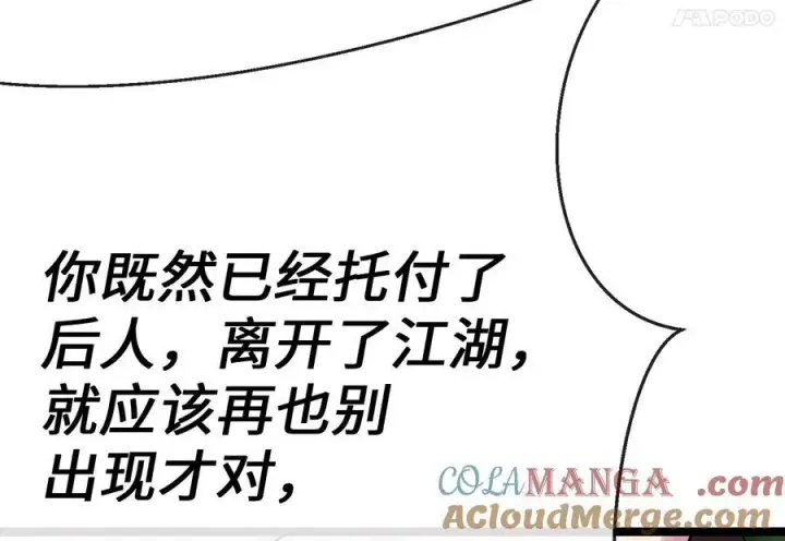 《废柴重生之我要当大佬》239.局势逆转图225