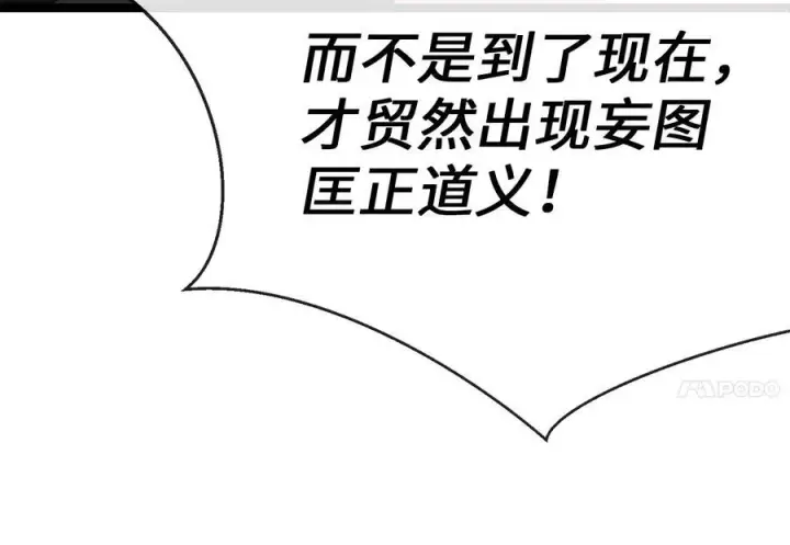 《废柴重生之我要当大佬》239.局势逆转图228
