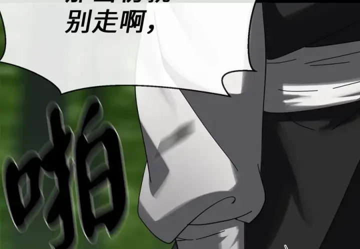 《废柴重生之我要当大佬》239.局势逆转图230