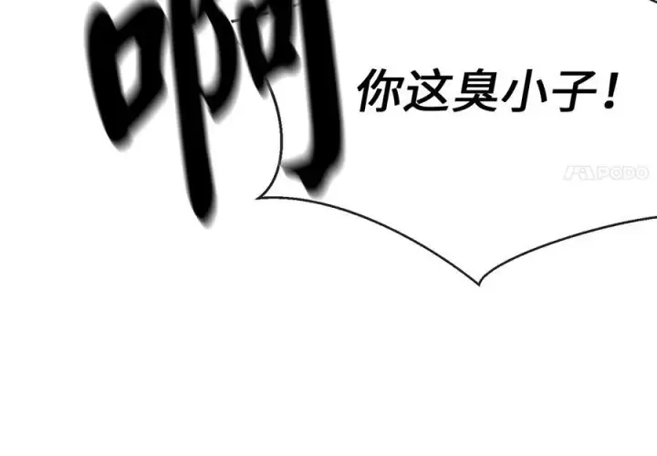 《废柴重生之我要当大佬》239.局势逆转图232