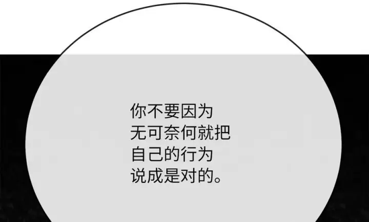 《废柴重生之我要当大佬》239.局势逆转图234