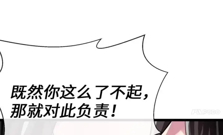 《废柴重生之我要当大佬》239.局势逆转图243