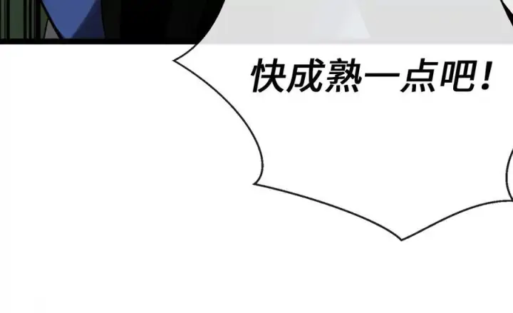 《废柴重生之我要当大佬》239.局势逆转图246