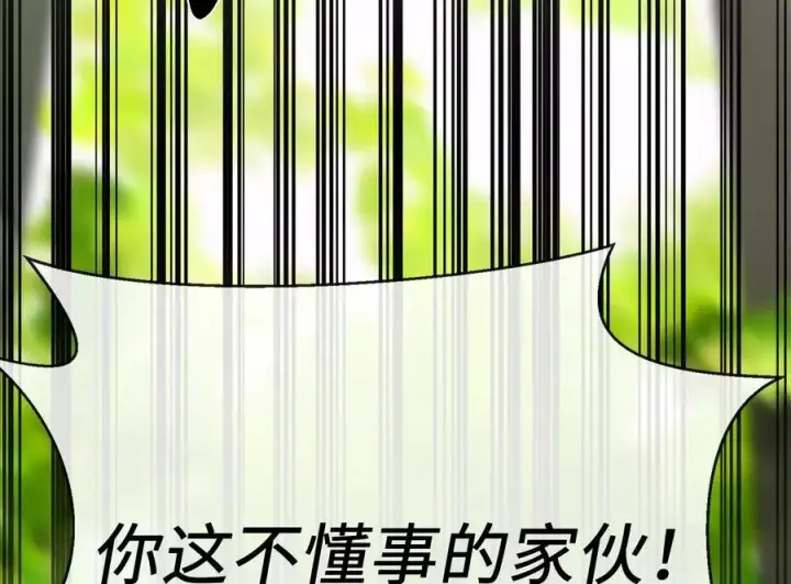 《废柴重生之我要当大佬》239.局势逆转图248