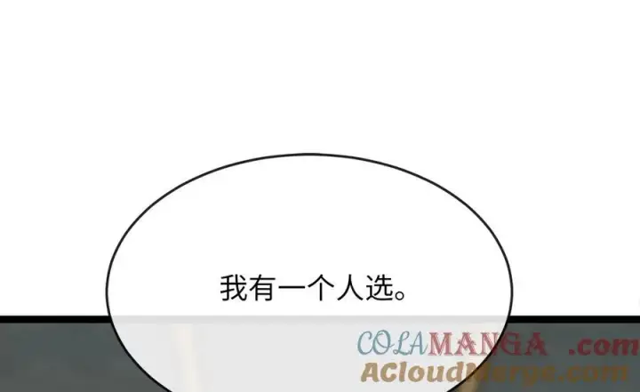 《废柴重生之我要当大佬》239.局势逆转图257