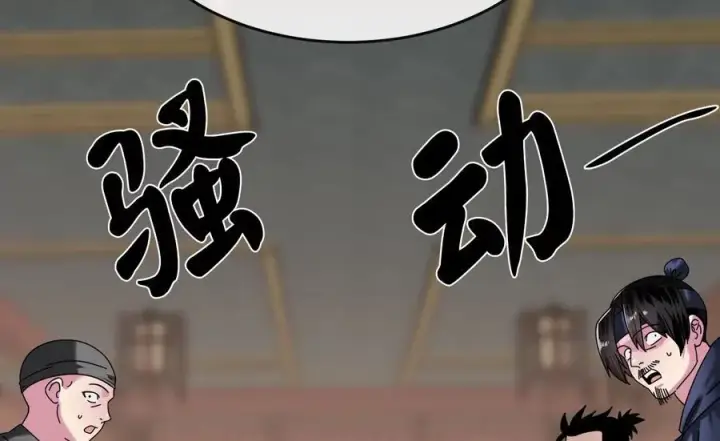 《废柴重生之我要当大佬》239.局势逆转图258