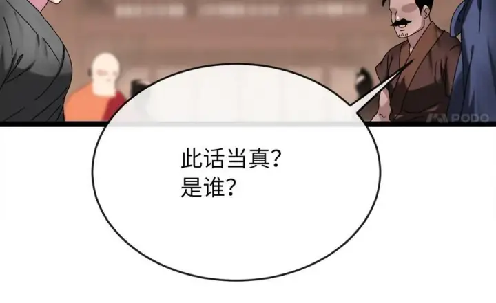 《废柴重生之我要当大佬》239.局势逆转图259