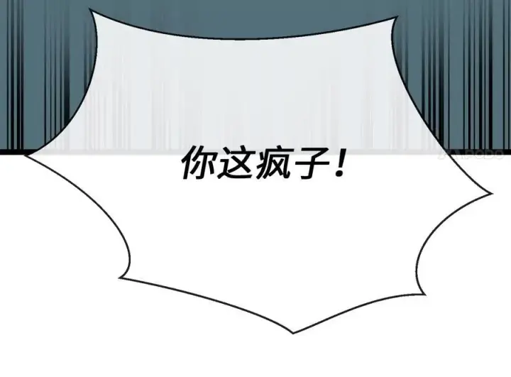 《废柴重生之我要当大佬》239.局势逆转图35