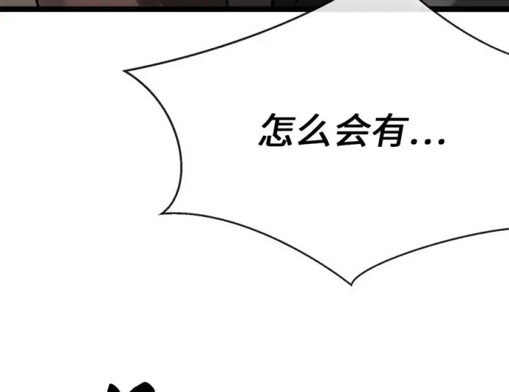 《废柴重生之我要当大佬》239.局势逆转图39