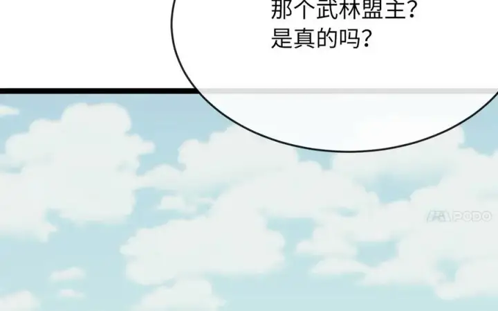 《废柴重生之我要当大佬》239.局势逆转图4