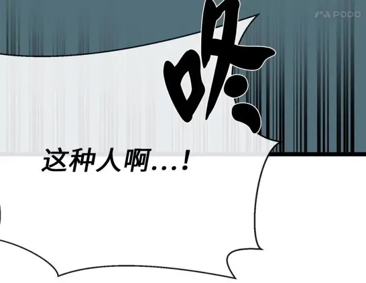 《废柴重生之我要当大佬》239.局势逆转图42