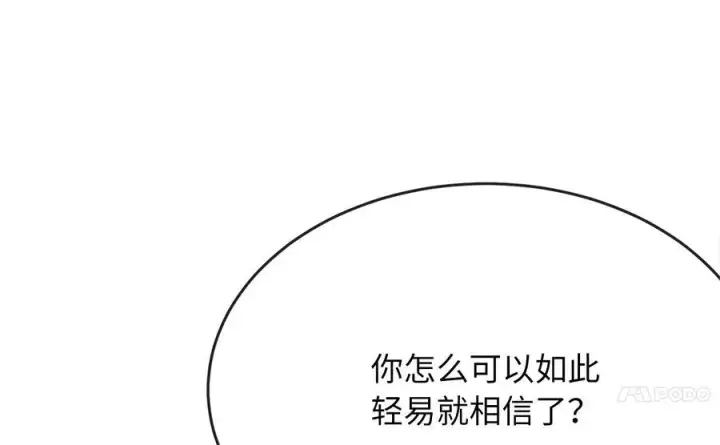《废柴重生之我要当大佬》239.局势逆转图48