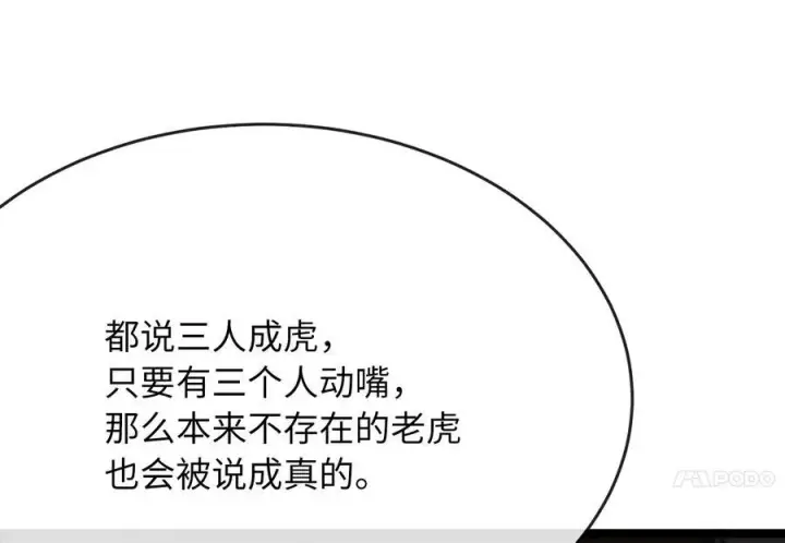 《废柴重生之我要当大佬》239.局势逆转图52