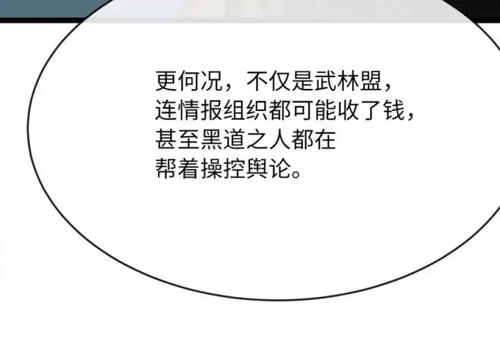《废柴重生之我要当大佬》239.局势逆转图55