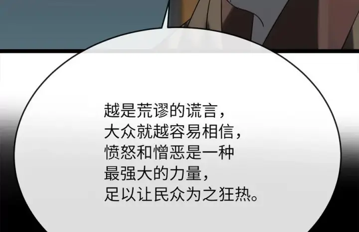 《废柴重生之我要当大佬》239.局势逆转图58