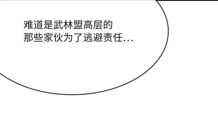 《废柴重生之我要当大佬》239.局势逆转图6
