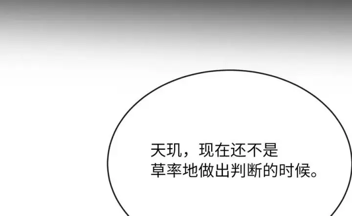 《废柴重生之我要当大佬》239.局势逆转图62