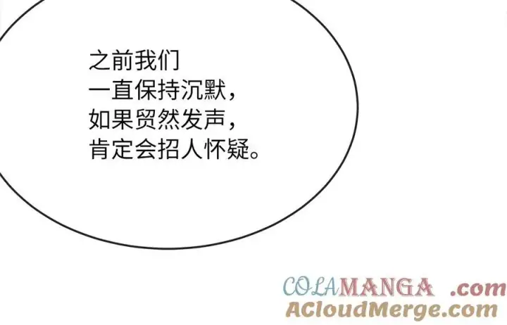 《废柴重生之我要当大佬》239.局势逆转图65