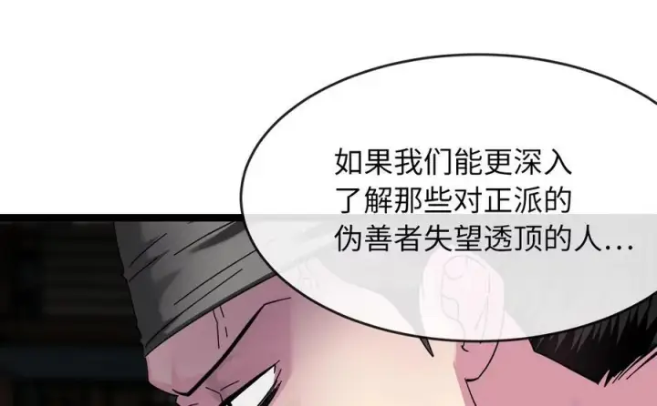 《废柴重生之我要当大佬》239.局势逆转图67
