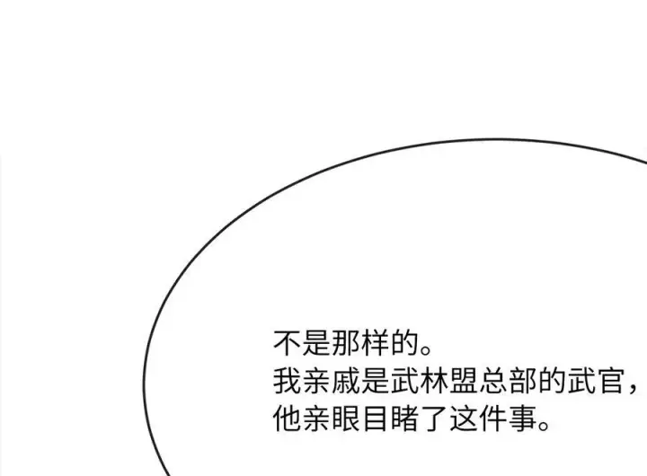 《废柴重生之我要当大佬》239.局势逆转图7