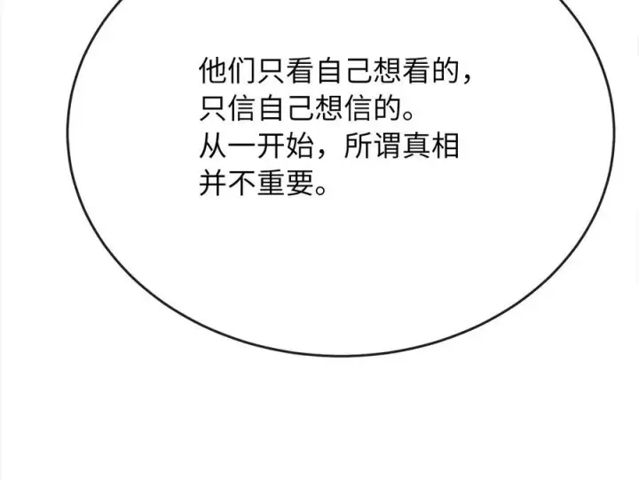 《废柴重生之我要当大佬》239.局势逆转图74