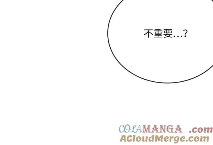 《废柴重生之我要当大佬》239.局势逆转图77