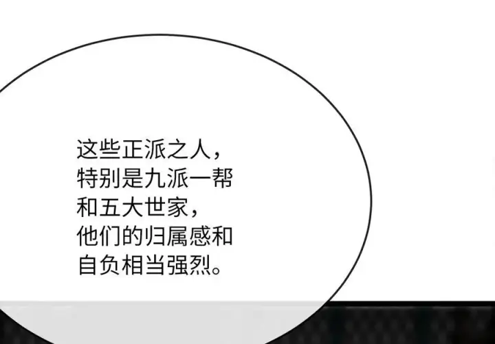 《废柴重生之我要当大佬》239.局势逆转图78