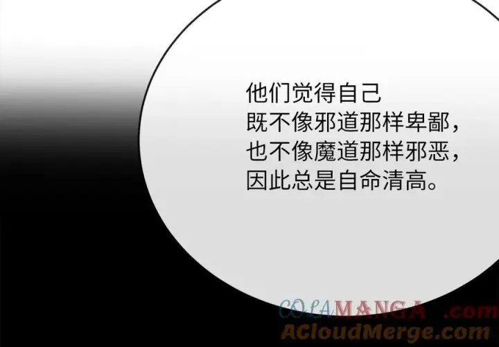 《废柴重生之我要当大佬》239.局势逆转图81