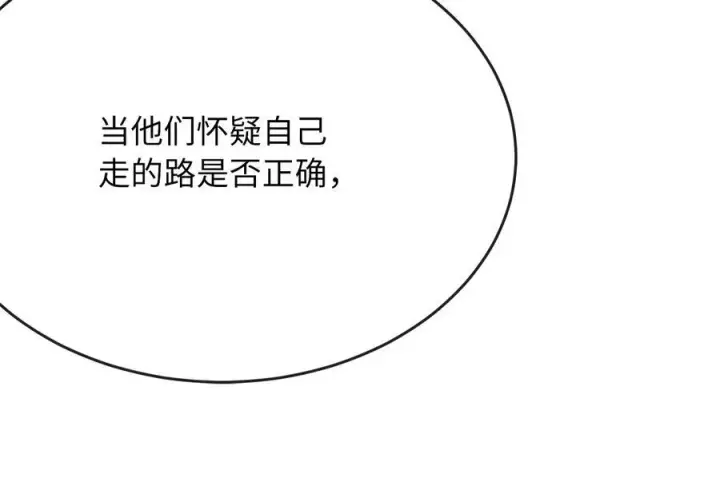 《废柴重生之我要当大佬》239.局势逆转图88