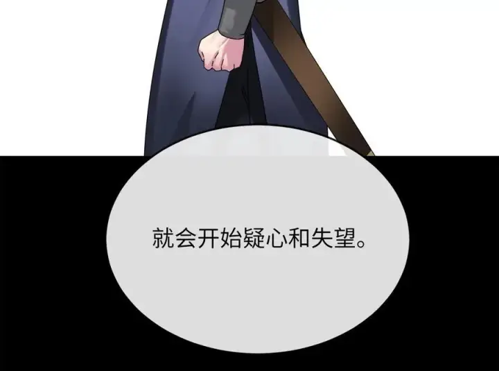《废柴重生之我要当大佬》239.局势逆转图92