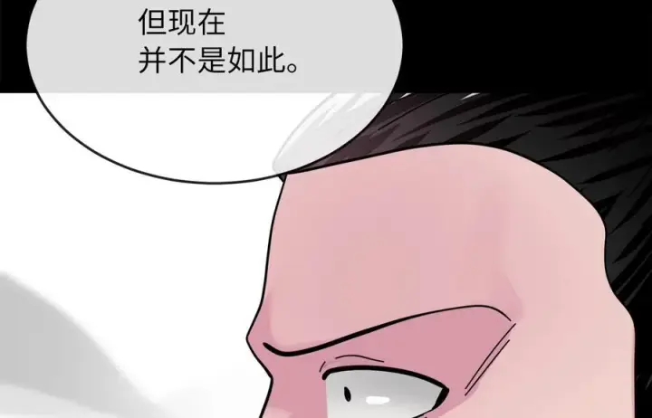 《废柴重生之我要当大佬》239.局势逆转图94