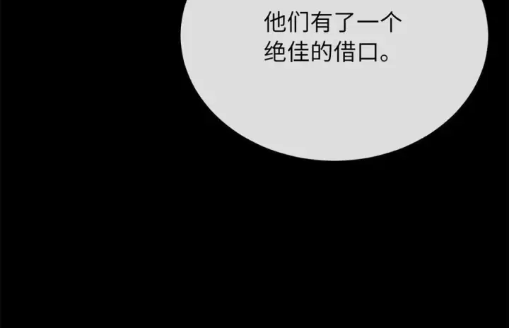 《废柴重生之我要当大佬》239.局势逆转图96