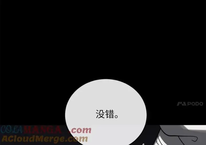 《废柴重生之我要当大佬》239.局势逆转图97