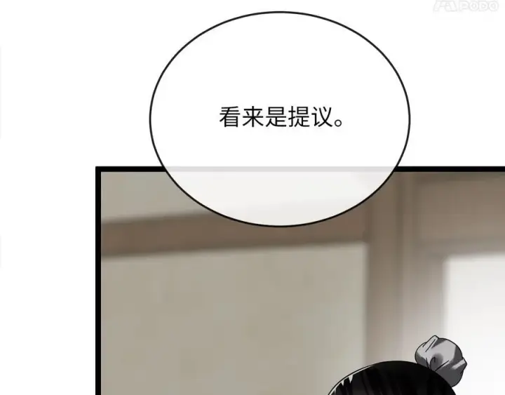 《废柴重生之我要当大佬》240.推选盟主图102