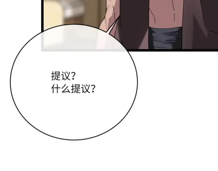 《废柴重生之我要当大佬》240.推选盟主图104