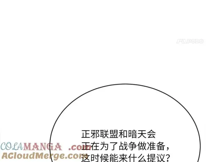 《废柴重生之我要当大佬》240.推选盟主图105