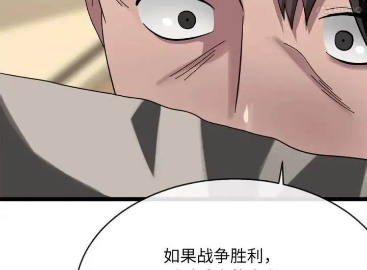 《废柴重生之我要当大佬》240.推选盟主图112