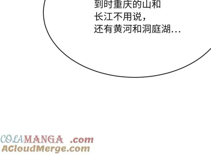 《废柴重生之我要当大佬》240.推选盟主图113